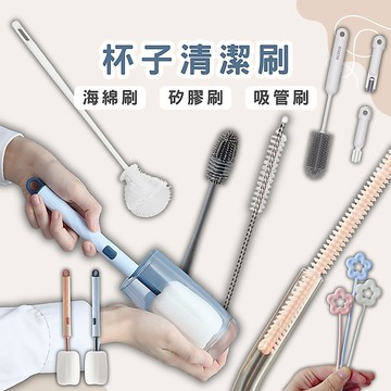 【台灣現貨秒發】清潔刷 杯刷 吸管刷 奶瓶刷 杯蓋刷 水壺 水杯 保溫瓶 保溫杯 咖啡杯 環保杯 禮品 贈品 批發