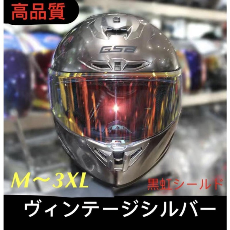 人気高品質 銀色バイクヘルメットフルフェイス ミラーシールド