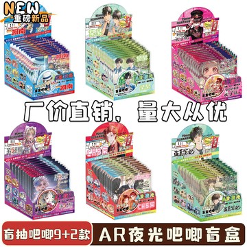 🔥臺灣出貨🔥AR黑科技夜光吧唧羅小黑戰記柯南時光代理人週邊動漫週邊