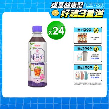 【葡萄王】康普茶(450mlx24入)(微酵果香)