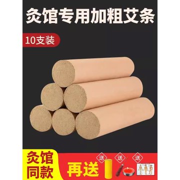 4cm雷火灸大艾條陳家用純艾草條正品南陽艾灸棒加粗特大號粗艾柱