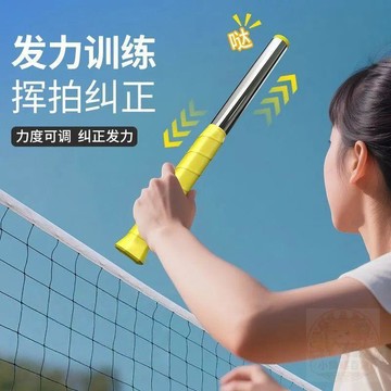 ✅嚴選好物✅羽毛球單人訓練器揮拍發力器練習神器高遠球手腕發力器扣殺矯正