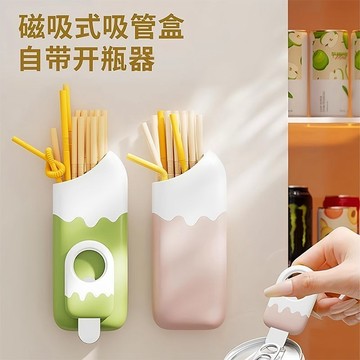 ✨臺灣有貨✔️免運✨ 磁吸吸管收納盒多功能兩用開瓶器高顏值收納神器冰箱側壁掛儲物盒