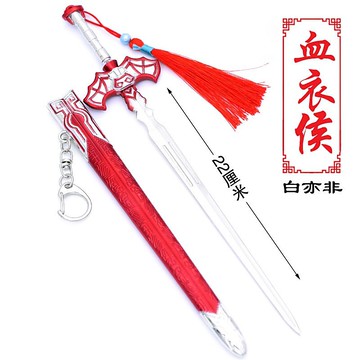 天行九歌 白亦非劍--白劍 22cm(長劍配大劍架.此款贈送市價100元的大刀劍架)(台灣現貨)
