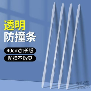 新品上架🔥前後保險槓防撞條汽車防刮蹭神器車貼車門硅膠透明車身保護防剮蹭7x4b
