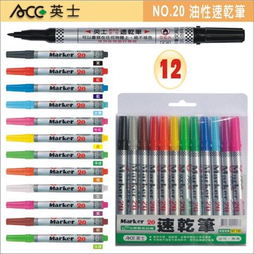 ACE英士 NO.20 油性速乾筆*灰