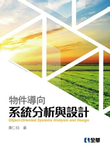 物件導向系統分析與設計【二手書_良好】TAAZE讀冊生活