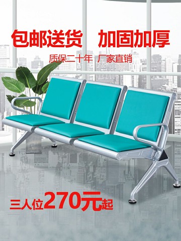 【新品上市】排椅機場椅加固加厚不銹鋼三人位醫院長椅候診椅連排輸液椅等候椅