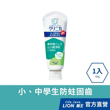 日本獅王LION 固齒佳酵素兒童牙膏 60g │台灣獅王官方旗艦店