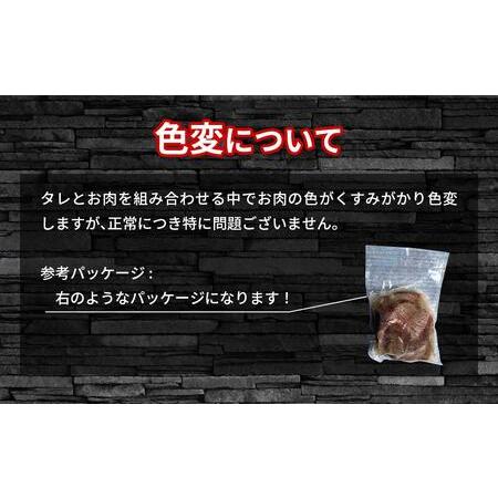 ふるさと納税 薄切り牛タン秘伝塩だれ味付き800g（タレ込み） 北海道旭川市