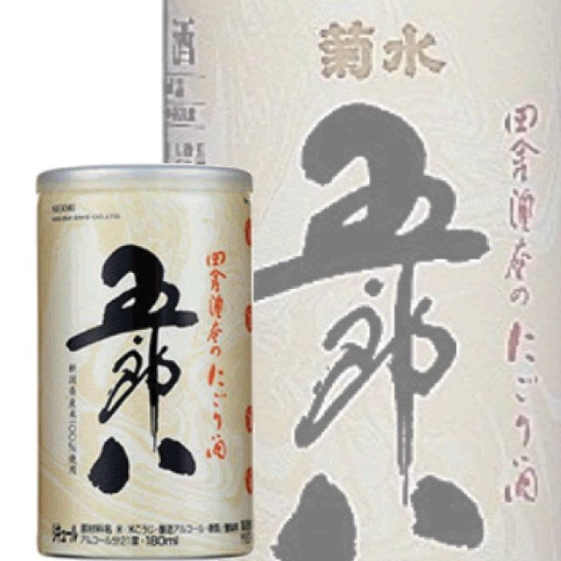 日本酒 菊水 五郎八 にごり酒 180ml×1本 アルミ缶 通販 LINEポイント最大0.5%GET | LINEショッピング