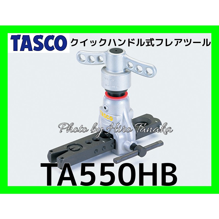 イチネンTASCO クイックハンドル式フレアツール TA550HB 通販 LINEポイント最大GET LINEショッピング