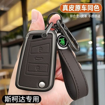 ✨斯柯達Skoda 鑰匙套 KODIAQ FABIA YETI SUPER OCTAVIA Kodiak 汽車金屬鑰匙套