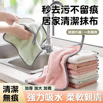 台灣出貨🎉吧檯毛巾 吧台毛巾 波羅格 擦車布 吸水布 不傷表面 不留水痕 掛式清潔廚房洗碗布家用廚房擦手布 吸水小方巾
