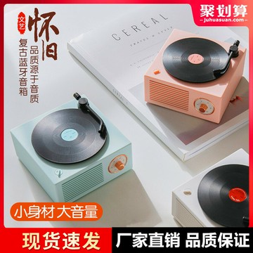 X10原子藍牙音箱復古黑膠唱機音響桌面無線創意多功能 迷你小音箱