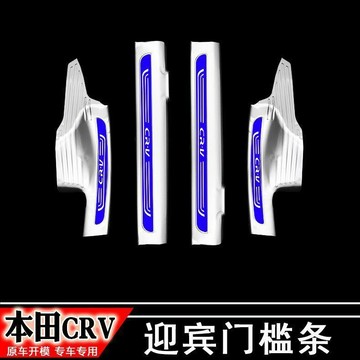 12-16款本田CRV門檻迎賓踏板不鏽鋼後備箱後槓護板保護裝飾改裝 🛒免運