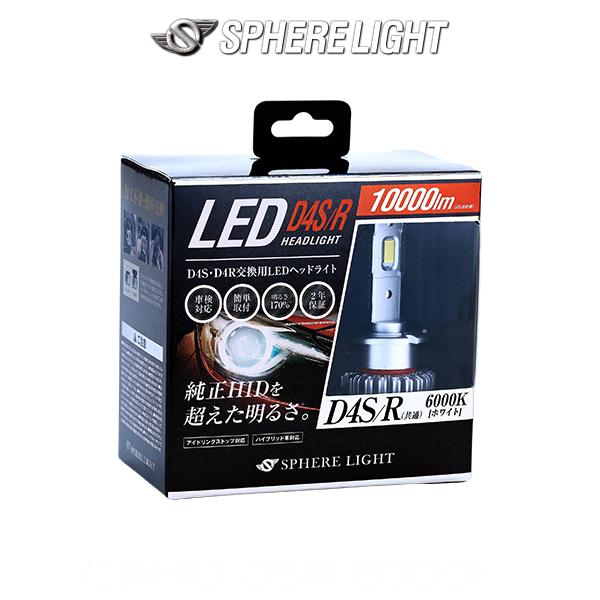 D4SR SPHERELIGHT (スフィアライト) 純正HID用LEDヘッドライト D4S/R ...