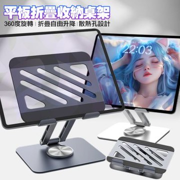 CITY BOSS P9 平板折疊升降桌架  360度旋轉 折疊自由升降 散熱孔設計