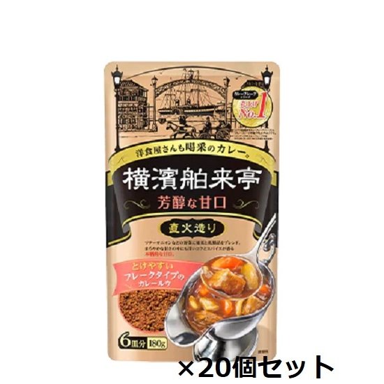 エバラ食品 横濱舶来亭 カレーフレーク 芳醇な甘口  1食  180g×20個