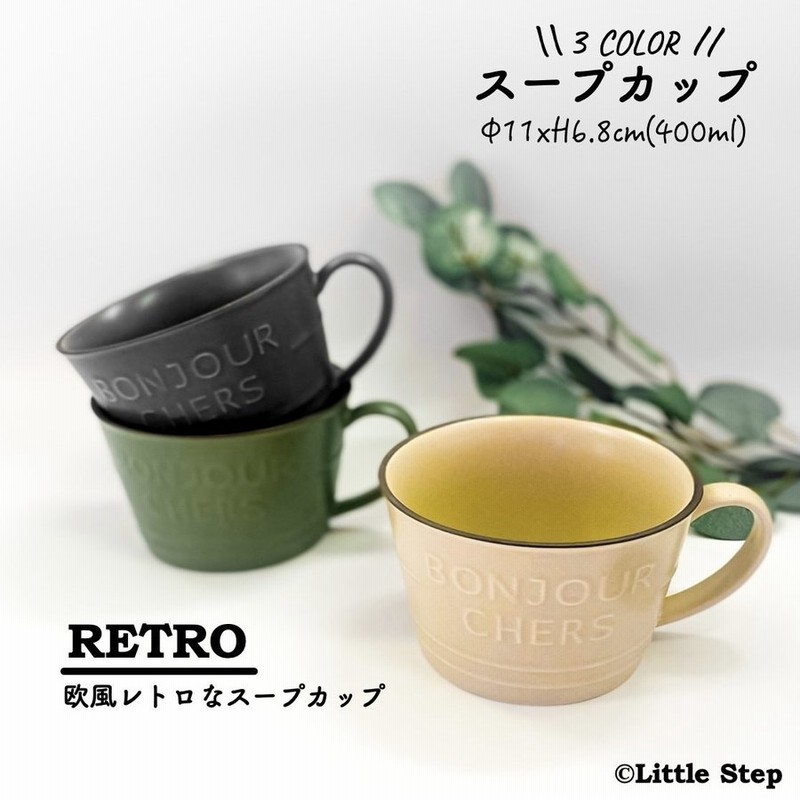 スープカップ おしゃれ 北欧 大きめ 陶器 スープマグ マグカップ 電子レンジ 食洗機対応 400ml 通販 Lineポイント最大0 5 Get Lineショッピング