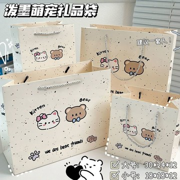 潑墨風可愛動物禮品袋ins高顏值節日手提袋 加大收納袋 禮袋 節日袋 袋子手提袋 手提袋 小 寬底手提袋 可愛手提袋
