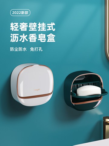 肥皂架 輕奢風香皂盒免打孔壁掛式置物架肥皂架衛生間肥皂盒瀝水家用高檔【CM12911】