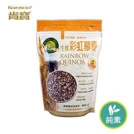 【肯寶KB99】生機彩虹藜麥