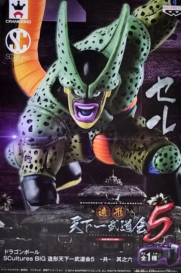 台灣代理版 天下一武道會5 其之六 賽魯 西魯 CELL 七龍珠 公仔