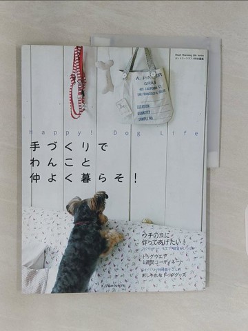 【書寶二手書T1／美工_UHK】手????????仲??暮??！_日文