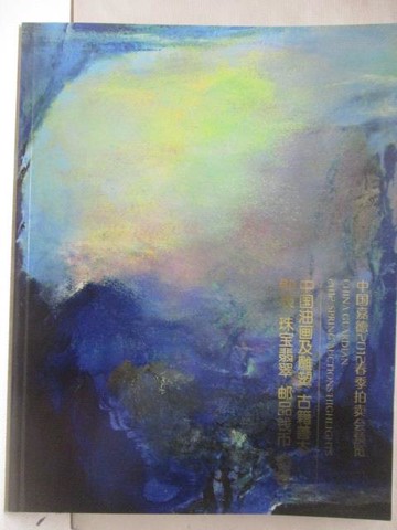 【書寶二手書T9／收藏_DI8】中國嘉德2012春季拍賣會_中國油畫及雕塑古籍善本鐘錶珠寶..