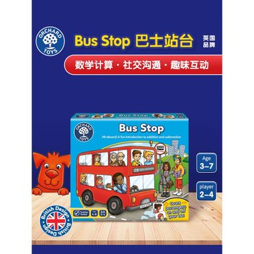 Orchard Toys巴士站臺桌游購物清單兒童早教益智親子互動數感玩具
