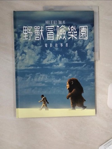【書寶二手書T8／兒童文學_UAB】野獸冒險樂園 電影故事書_莫里斯桑塔克