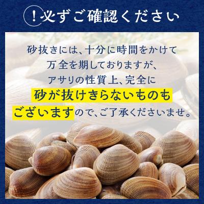 ふるさと納税 浜中町 浜中産　活アサリ500g×3袋セット