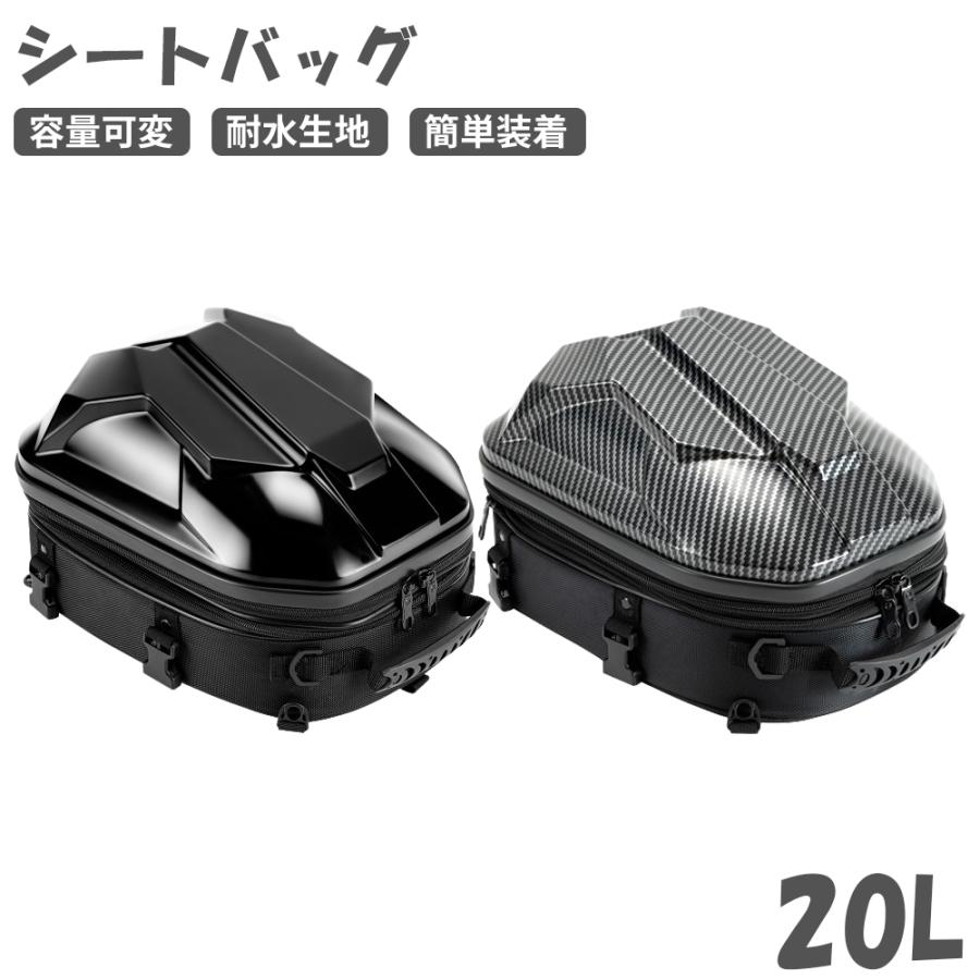 PROBASTO」バイク用 シートバッグ 15-20L大容量 ヘルメットバッグ 拡張 ...