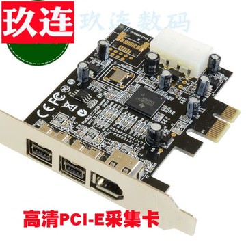 樂擴PCI-E轉1394B卡高清DV視頻采集卡1394A+B卡臺式機PCIE轉9P/6P火線800聲卡TI德州儀器芯片2213免驅win10/7