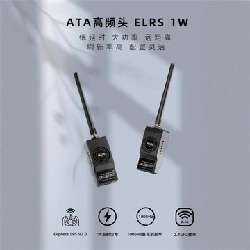 樂迪ATA ELRS Nano遠航高頻頭1W大功率FPV穿越機信號增強支持2.4G