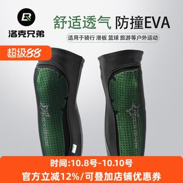 洛克兄弟 自行車防撞護膝 山地車護具運動長款護膝護小腿加長透氣