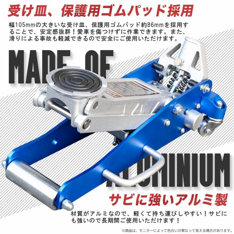 油圧 ガレージジャッキ アルミ製 ハイパワーデュアルポンプ搭載 3t