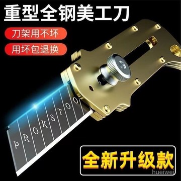 德國不銹鋼美工刀 金屬美工刀 重型全鋼加厚 工業級美工刀 裁紙刀 壁紙刀 耐用美工刀 多功能美工刀德國進口工業級不銹鋼美