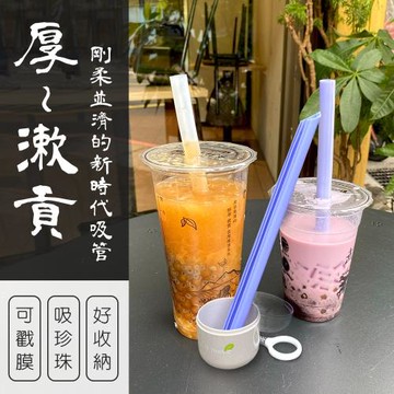 【A-MORE】『厚~漱貢』剛柔並濟的新時代吸管(共5色)