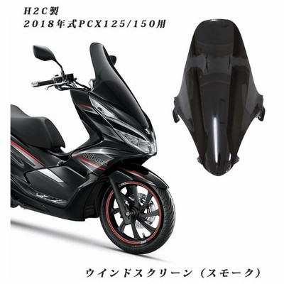 ホンダ純正 Pcx 18年モデル用 ボディマウントシールド 純正アクセサリー 18m Jf81 Kf30 Br 通販 Lineポイント最大get Lineショッピング