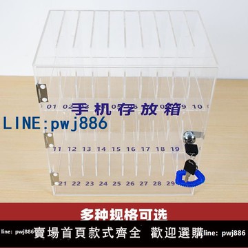 【台灣公司 可打統編】保管箱存放柜帶鎖透明亞克力盒收納柜工廠寄存柜學校學生手機掛墻