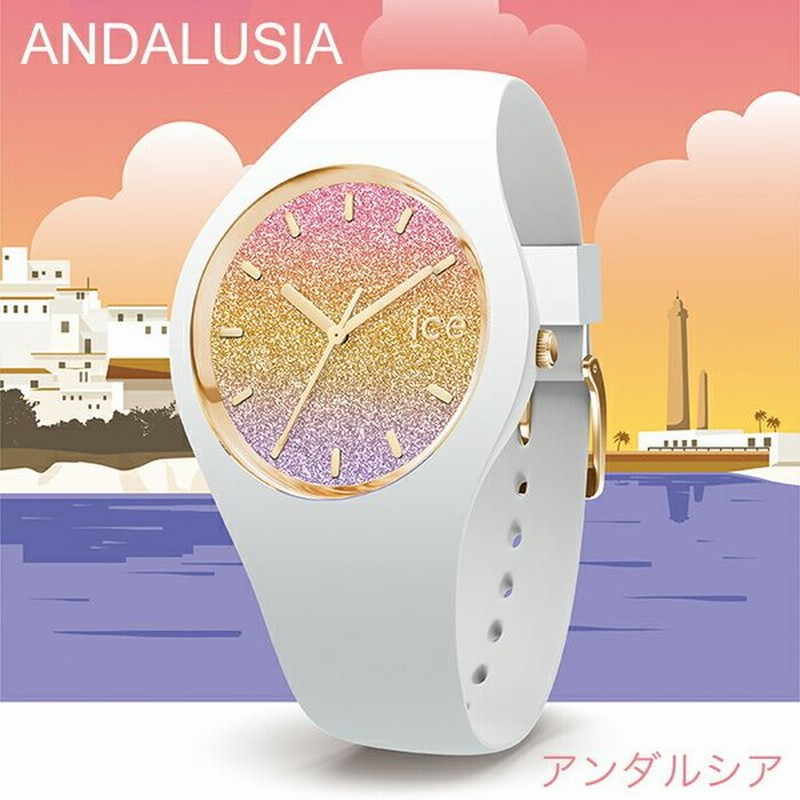 ICE watch（アイスウォッチ）ICE voyage アンダルシア スモール