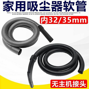 楊子春花寶家麗家用吸塵器管子軟管螺紋管波紋吸塵管內徑32mm