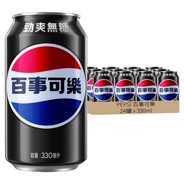 PEPSI 百事可樂 無糖  330ml  24罐