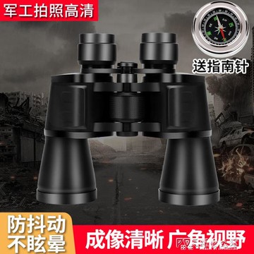 高倍望遠鏡雙筒成人高清一萬米戶外專業觀星拍照兒童演唱會望眼鏡 免運 開發票