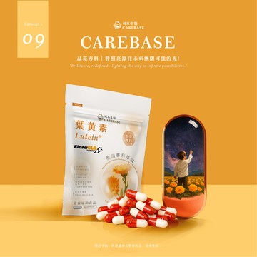 【可本生醫】八合一超級葉黃素FloraGLO 花青素 葉黃素 游離型葉黃素 金盞花 蝦紅素 機能保健食品 保健食品