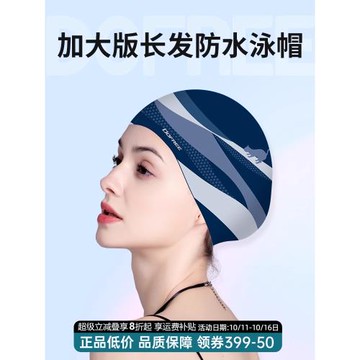 朵梵林泳帽女防水護耳不勒頭長發專用成人時尚男士硅膠印花游泳帽