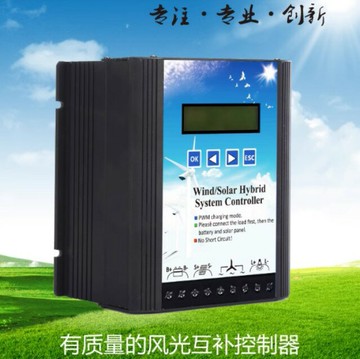 【台灣公司 可開發票】12V24V48V800W600W風光互補控制器PWM型風能太陽能發電互補充電器