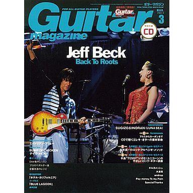 中古ギターマガジン CD付)Guitar magazine 2011 3(CD付)